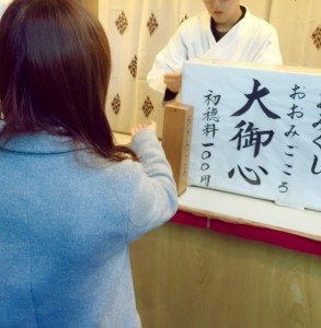 初1