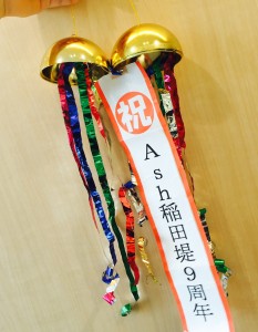 9周年2