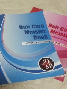 ヘアケア1