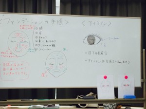 メイク2