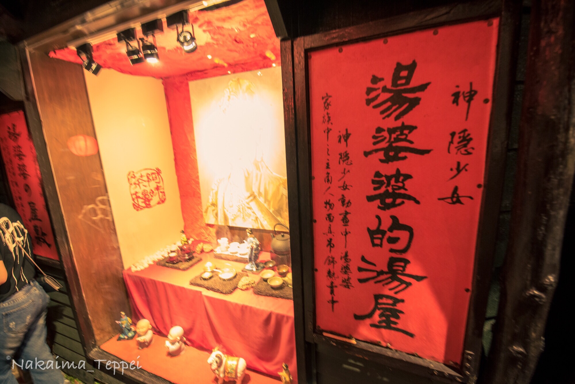 台湾