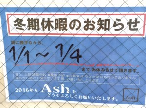 今年も一年、ありがとうございました(*^_^*)