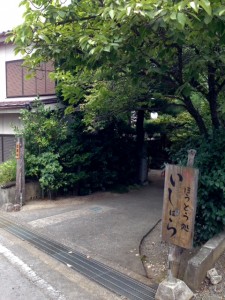 houtou