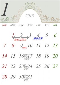 火曜日カレンダー