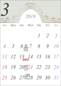 火曜営業カレンダー.3月