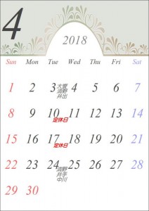火曜営業4月