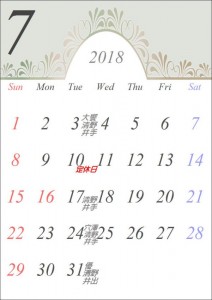 7月火曜営業カレンダー