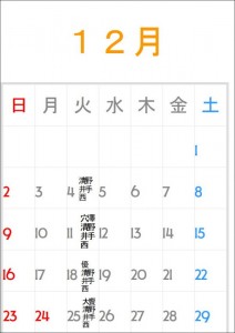 12月4