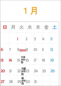 1月