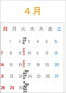 4月