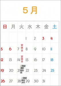 5月