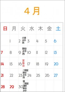 4月火曜日