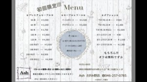 エクステ　ブログ