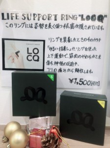 12月　ロック2