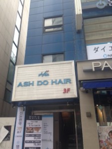 明洞Ａｓｈ