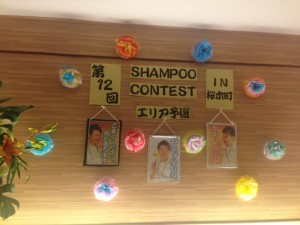 シャンコンタイトル