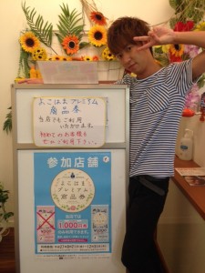 miyosi