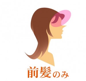 ポイント縮毛矯正POP(レディース)