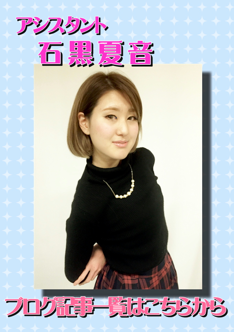 いし