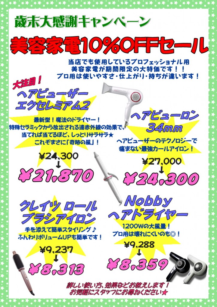 家電