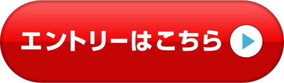 entry_btn