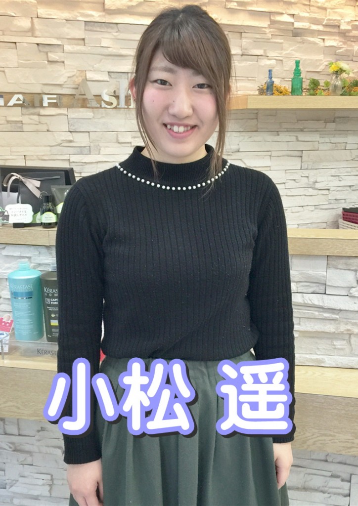 小松