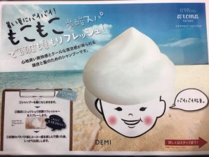 ﾋﾔﾋﾔ