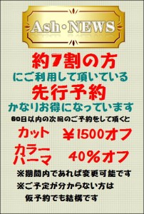 次回予約