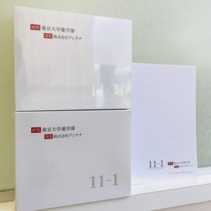あっしー２