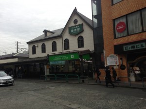 駅
