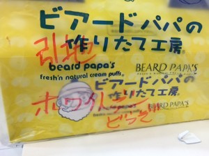 ホワイト　引地