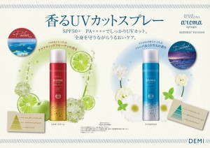 aroma_syrups_summer_pop_5