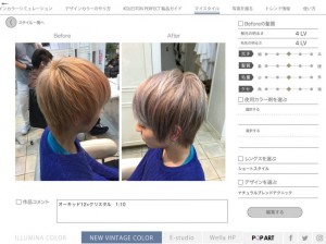 イルミナ
