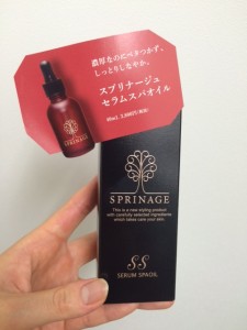 スプリナージュ