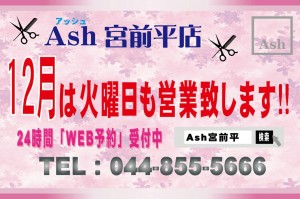 火曜営業