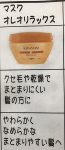 オレオ