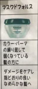 フォルス