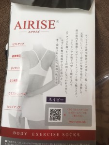靴下2