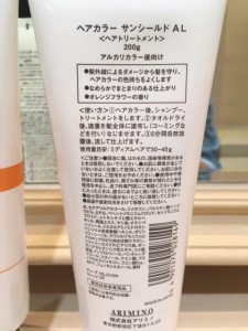 さんし2