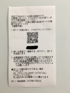 アスモビ