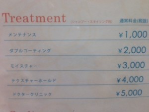 めにゅー