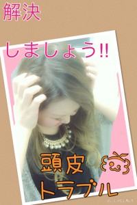 PicCollage.jpg頭皮