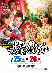 2015-poster-2