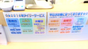 ﾃﾞｲﾘｰ