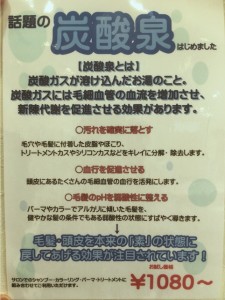 炭酸
