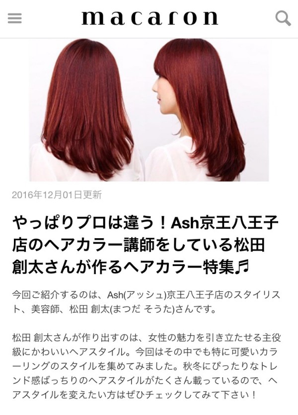 松田創太の秋冬スタイル