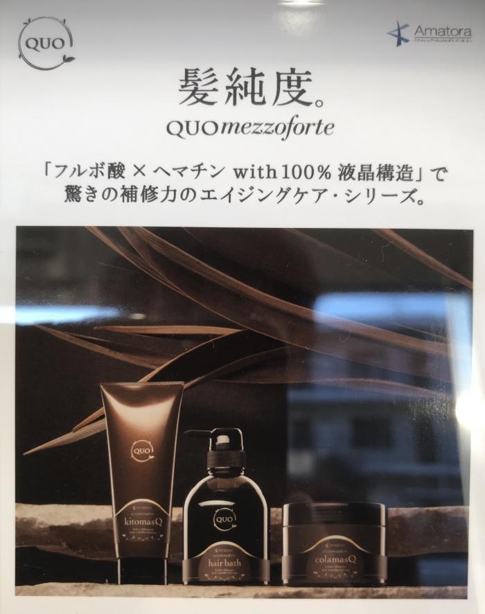 美容室Ash126店舗で【1番売れている白髪予防も出来るシャンプー】