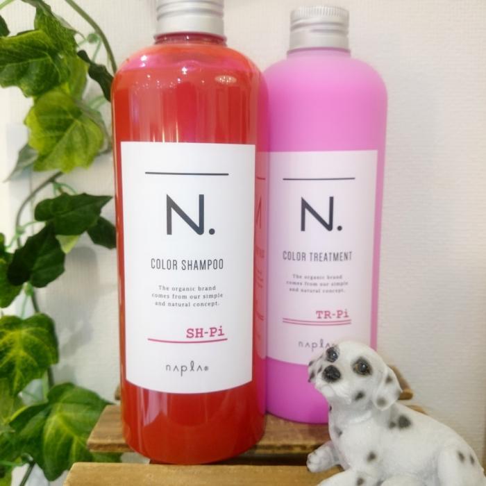 ピンク・赤系カラーを一層みずみずしくしたいときにPINK shampoo