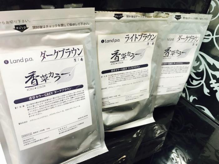 香草カラー