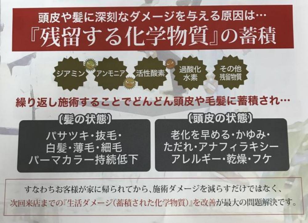 ジアミンはアレルギーを引き起こす？